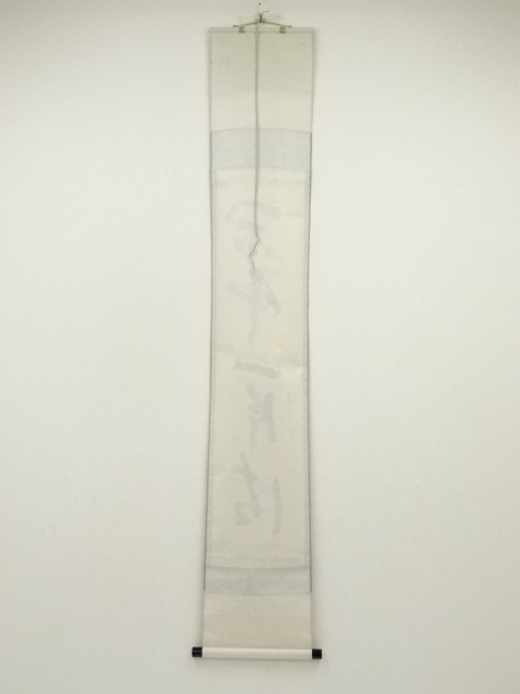 道具 ] - 道具 大徳寺 立花大亀筆 「閑雲一片清」一行書 肉筆紙本掛軸